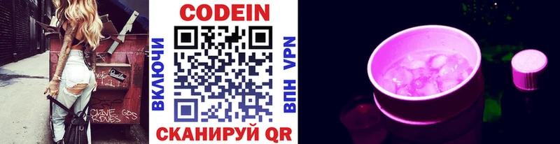 Кодеиновый сироп Lean напиток Lean (лин) Старый Оскол