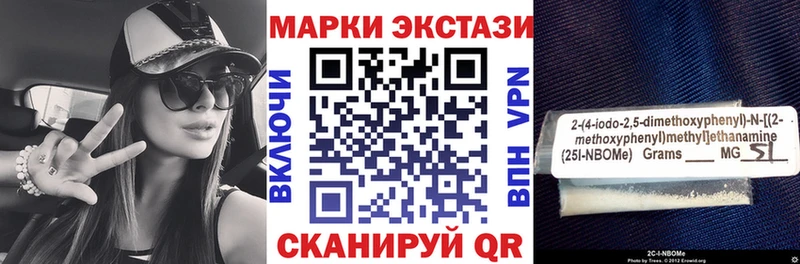 Наркотические марки 1500мкг  купить закладку  ссылка на мегу ссылка  Старый Оскол 